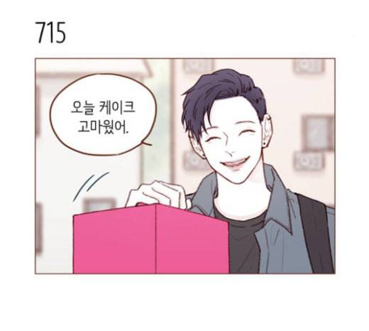 홍시는 날 좋아해 111화 어디까지 허락해줄 수 있어 23