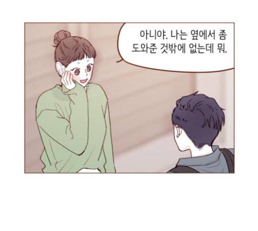 홍시는 날 좋아해 111화 어디까지 허락해줄 수 있어 24