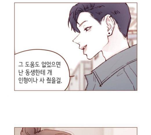 홍시는 날 좋아해 111화 어디까지 허락해줄 수 있어 25