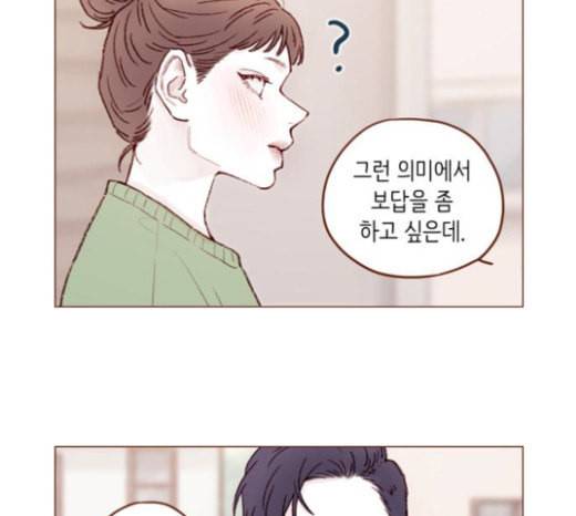 홍시는 날 좋아해 111화 어디까지 허락해줄 수 있어 26