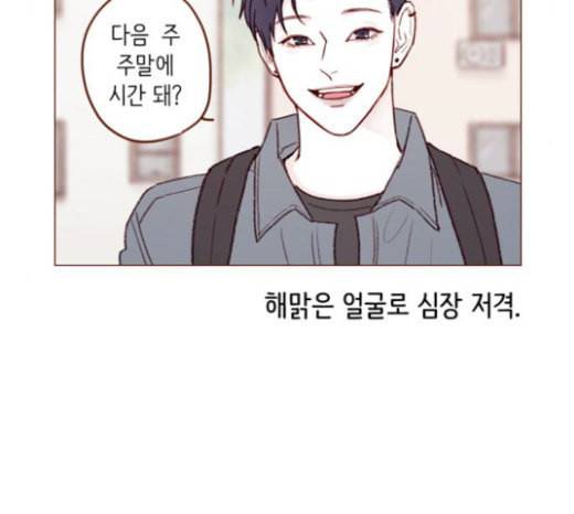 홍시는 날 좋아해 111화 어디까지 허락해줄 수 있어 27