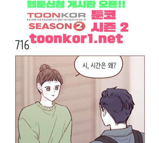 홍시는 날 좋아해 111화 어디까지 허락해줄 수 있어 28