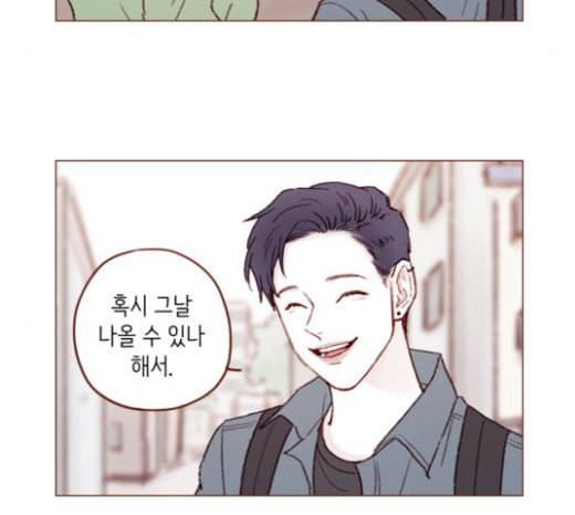 홍시는 날 좋아해 111화 어디까지 허락해줄 수 있어 29