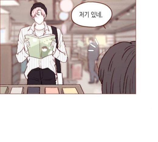 홍시는 날 좋아해 111화 어디까지 허락해줄 수 있어 38