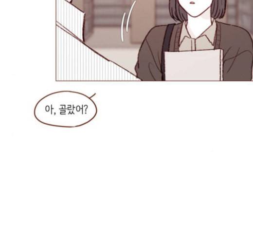 홍시는 날 좋아해 111화 어디까지 허락해줄 수 있어 40