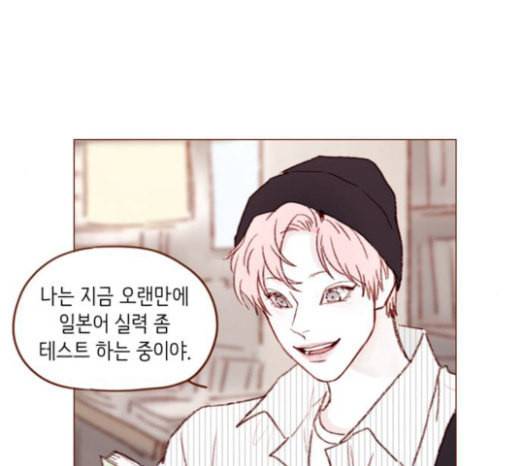 홍시는 날 좋아해 111화 어디까지 허락해줄 수 있어 41