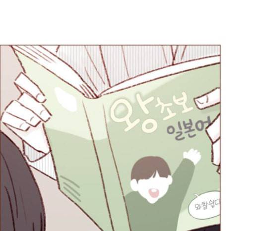 홍시는 날 좋아해 111화 어디까지 허락해줄 수 있어 43