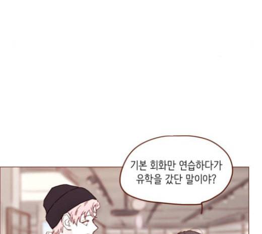 홍시는 날 좋아해 111화 어디까지 허락해줄 수 있어 46
