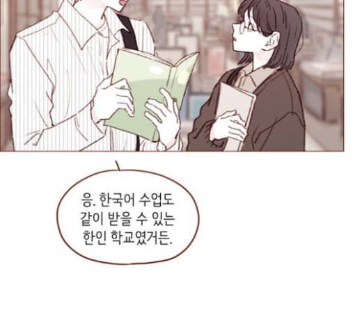 홍시는 날 좋아해 111화 어디까지 허락해줄 수 있어 47