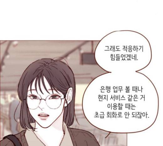 홍시는 날 좋아해 111화 어디까지 허락해줄 수 있어 50