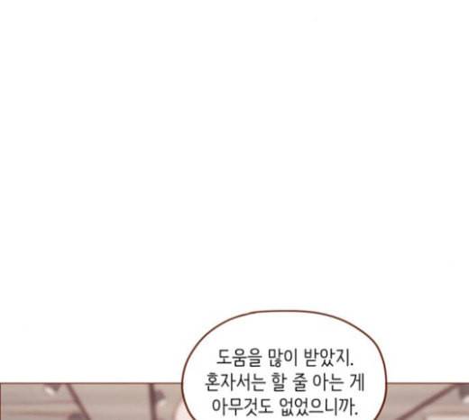 홍시는 날 좋아해 111화 어디까지 허락해줄 수 있어 53