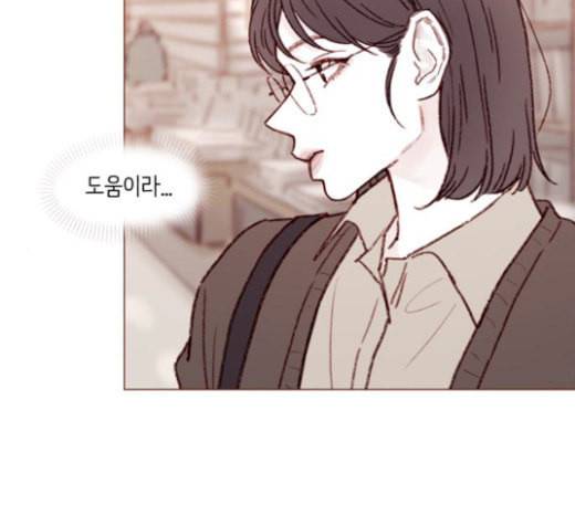 홍시는 날 좋아해 111화 어디까지 허락해줄 수 있어 56