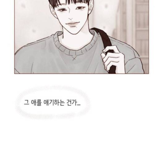 홍시는 날 좋아해 111화 어디까지 허락해줄 수 있어 58