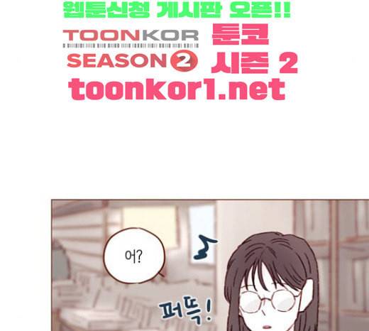 홍시는 날 좋아해 111화 어디까지 허락해줄 수 있어 61