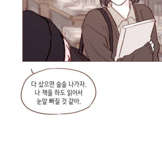 홍시는 날 좋아해 111화 어디까지 허락해줄 수 있어 62