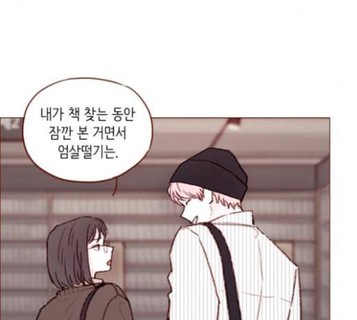 홍시는 날 좋아해 111화 어디까지 허락해줄 수 있어 63