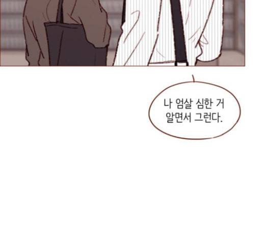 홍시는 날 좋아해 111화 어디까지 허락해줄 수 있어 64