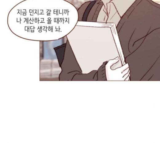 홍시는 날 좋아해 111화 어디까지 허락해줄 수 있어 71