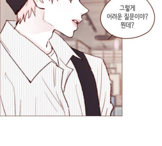 홍시는 날 좋아해 111화 어디까지 허락해줄 수 있어 73