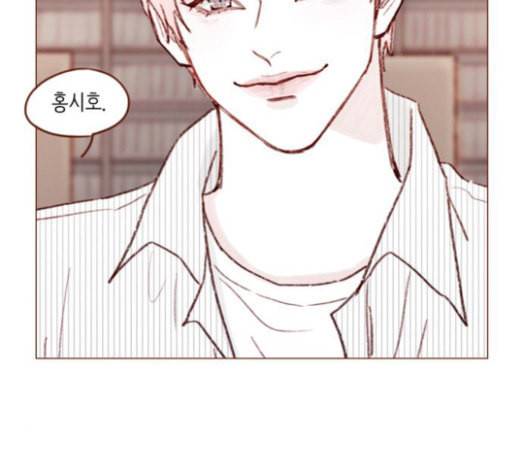홍시는 날 좋아해 111화 어디까지 허락해줄 수 있어 75