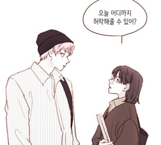 홍시는 날 좋아해 111화 어디까지 허락해줄 수 있어 77