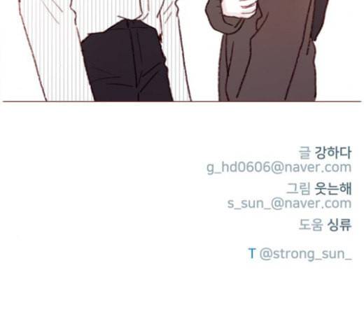 홍시는 날 좋아해 111화 어디까지 허락해줄 수 있어 78