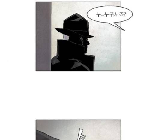 현혹 33화 1