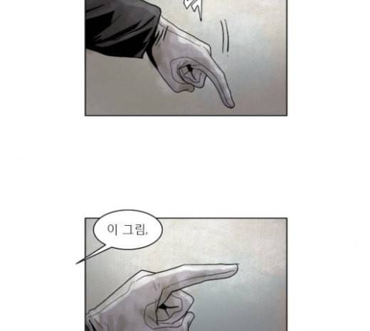 현혹 33화 2