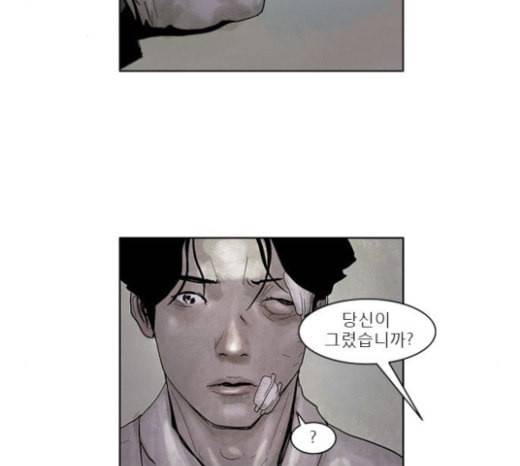 현혹 33화 3
