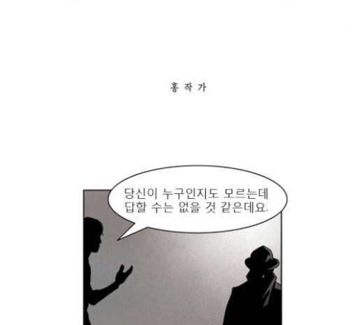 현혹 33화 5