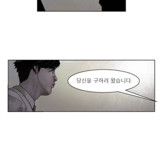현혹 33화 6