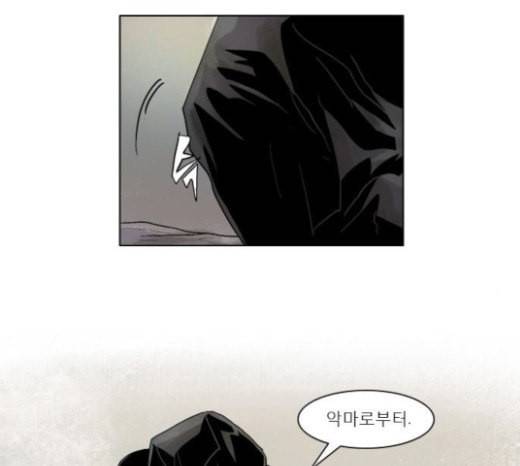 현혹 33화 7