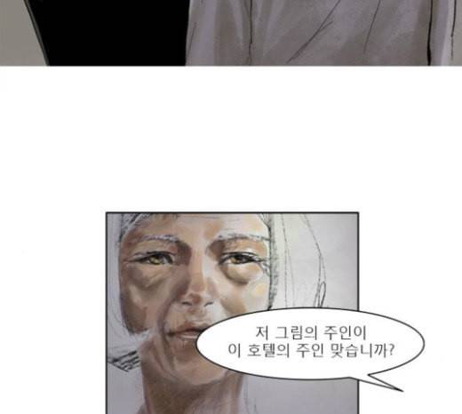 현혹 33화 9