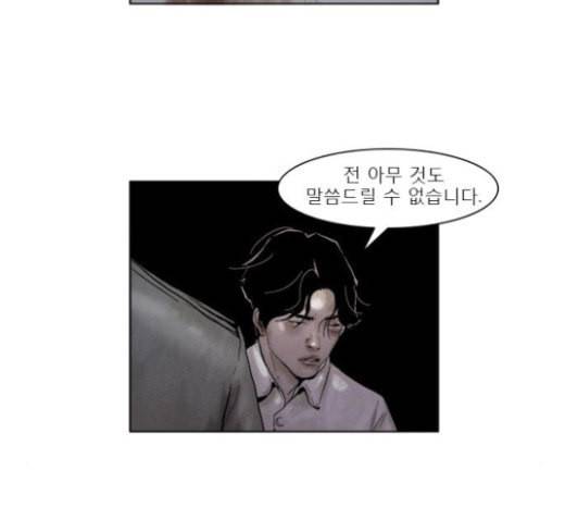 현혹 33화 10