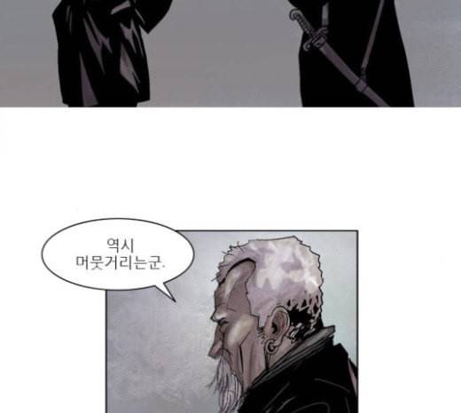 현혹 33화 16
