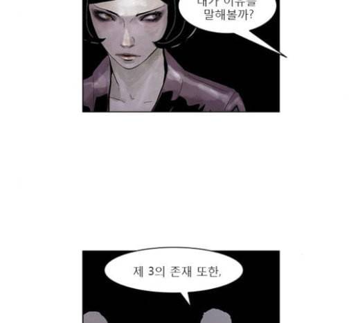 현혹 33화 18