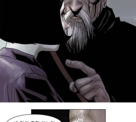 현혹 33화 20