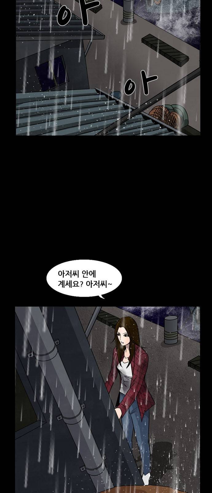 피플 102화 탈출 15 2