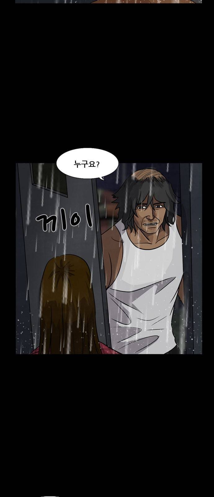 피플 102화 탈출 15 3