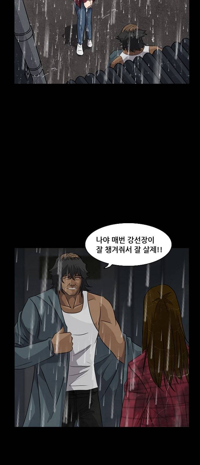 피플 102화 탈출 15 5
