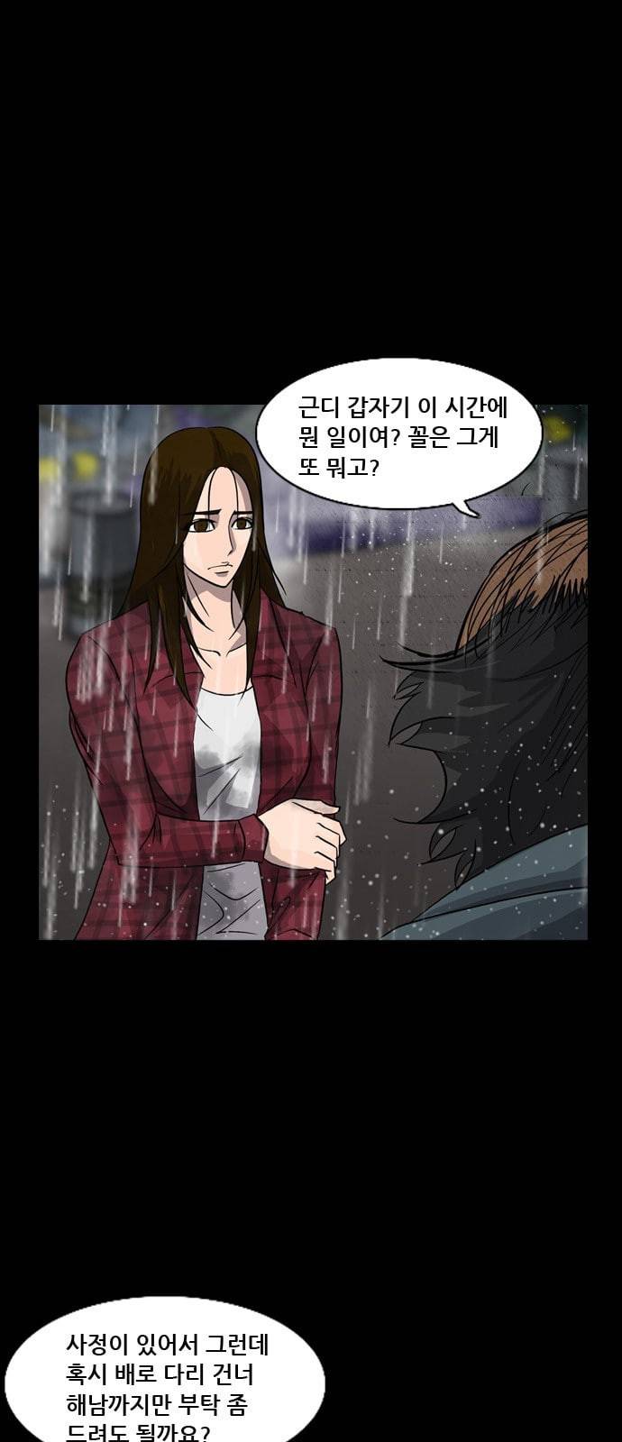 피플 102화 탈출 15 6