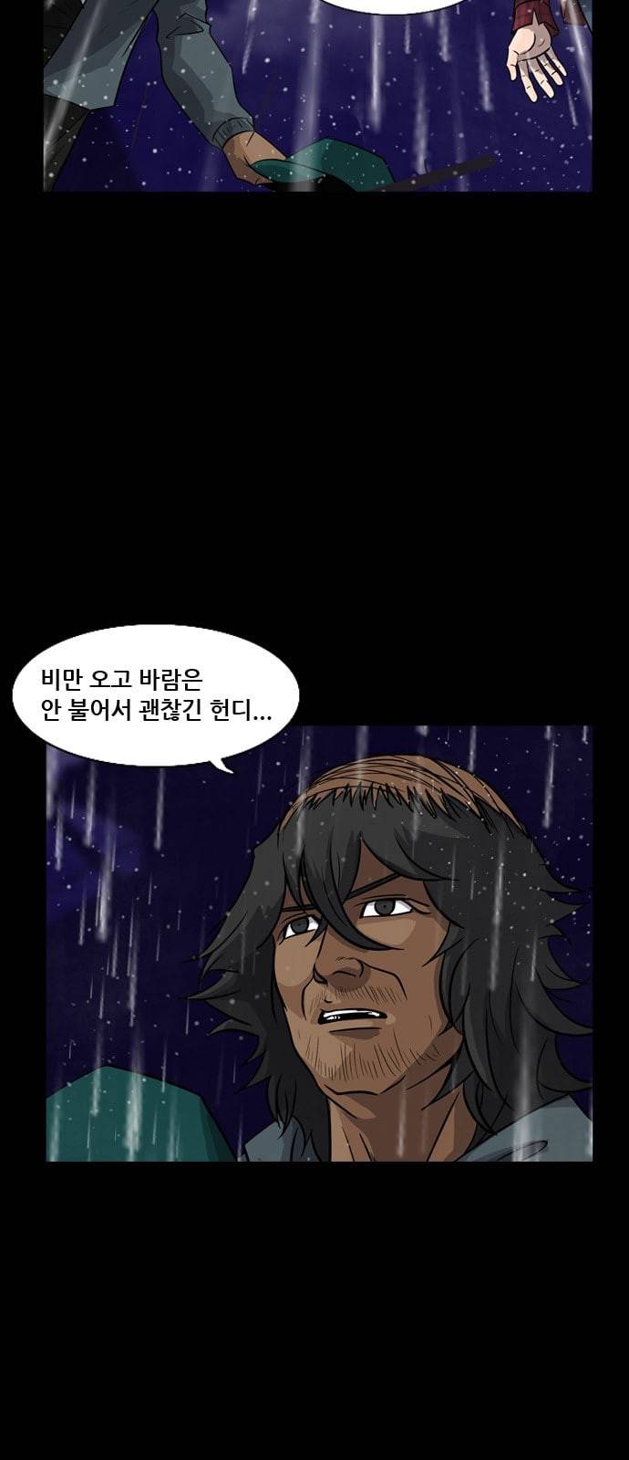 피플 102화 탈출 15 8