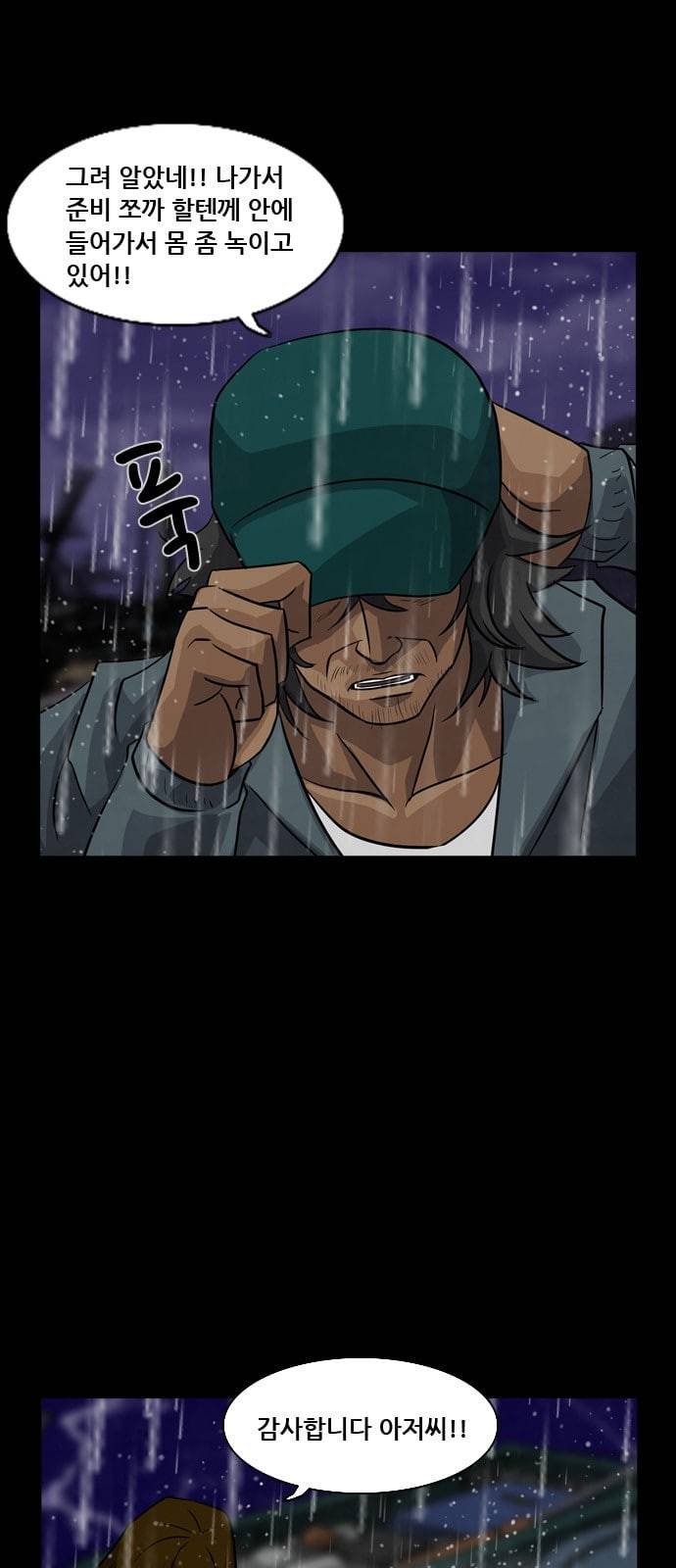 피플 102화 탈출 15 9
