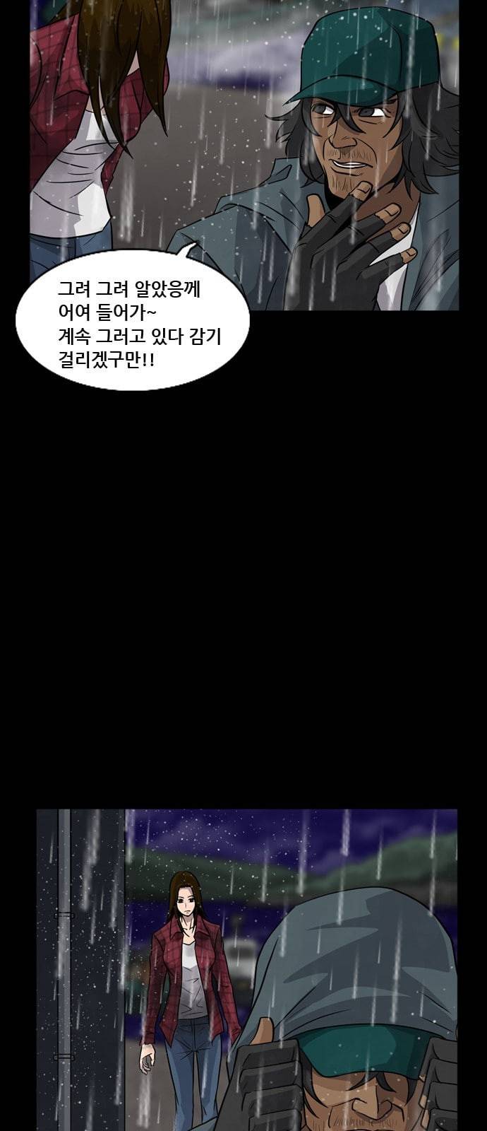 피플 102화 탈출 15 10