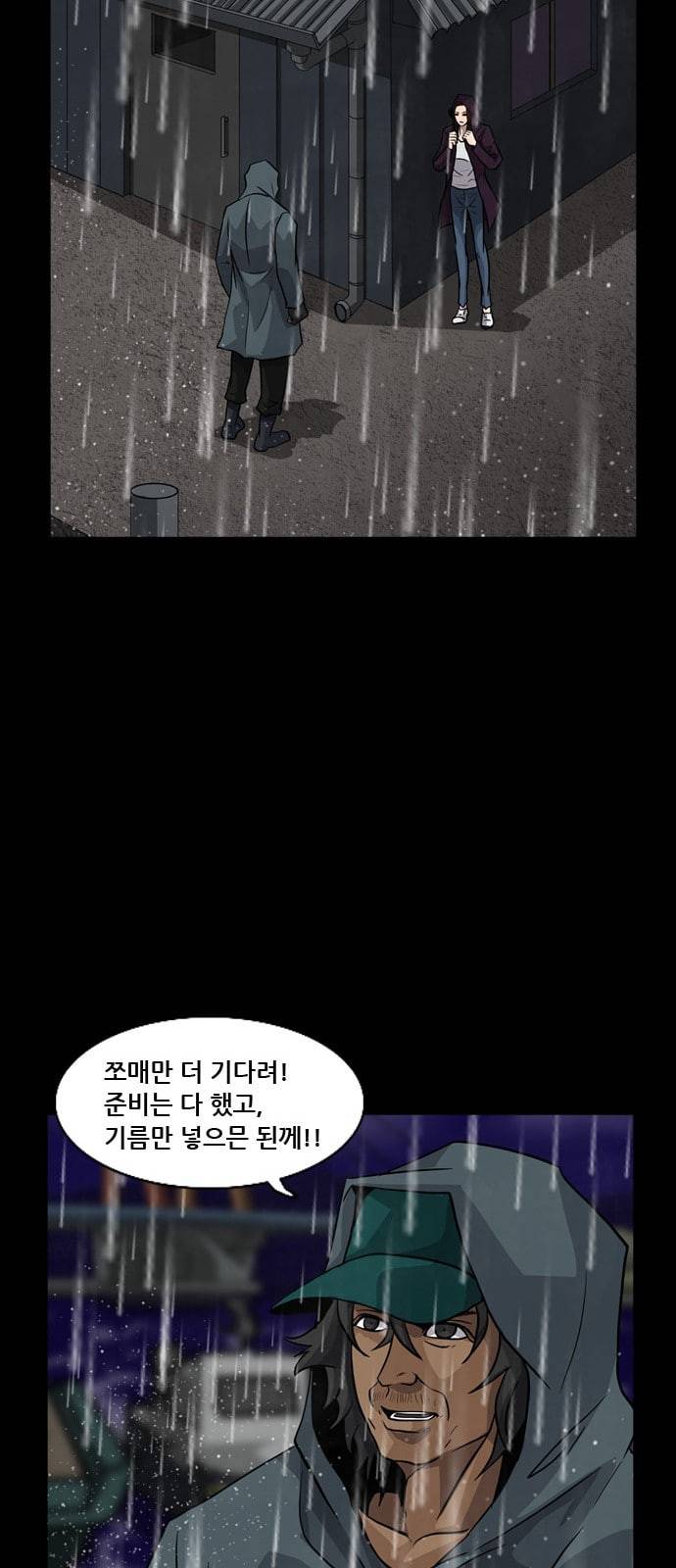 피플 102화 탈출 15 13