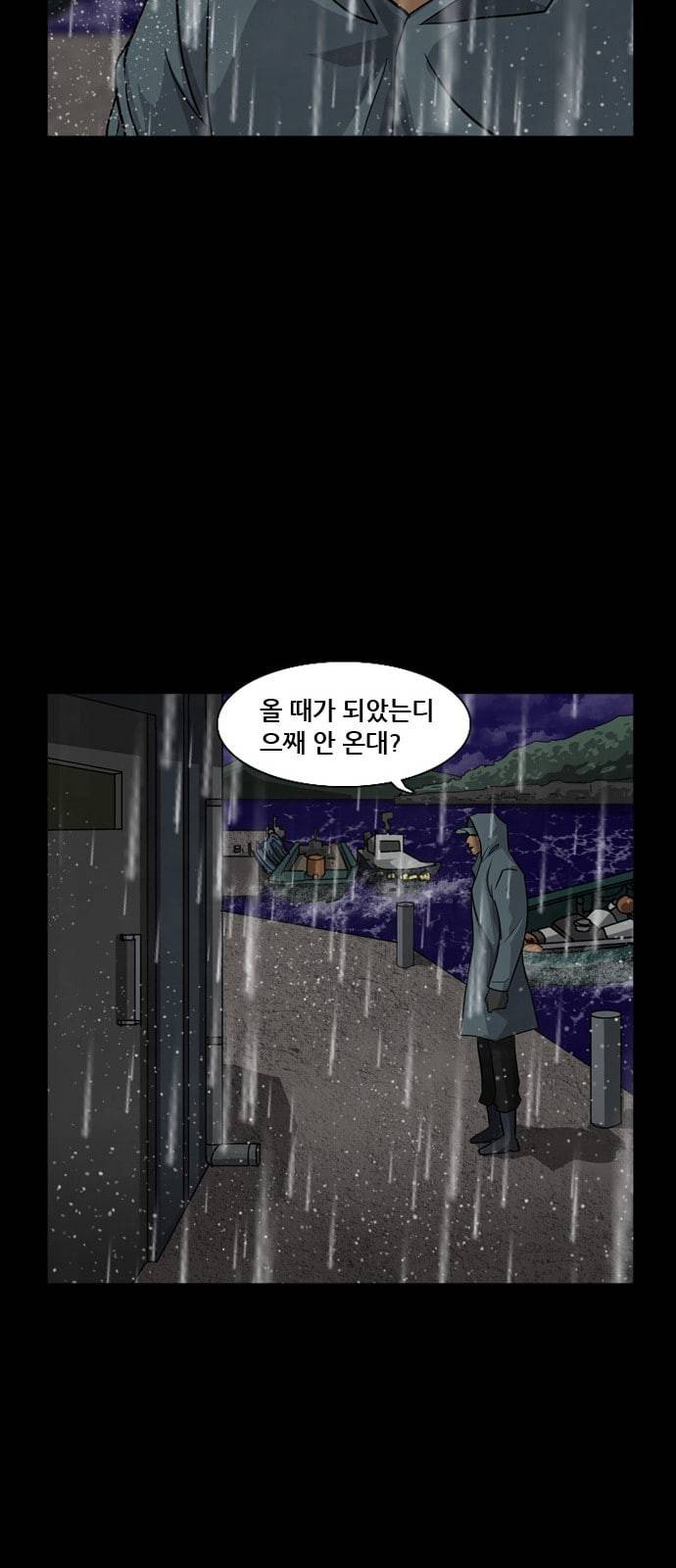 피플 102화 탈출 15 14