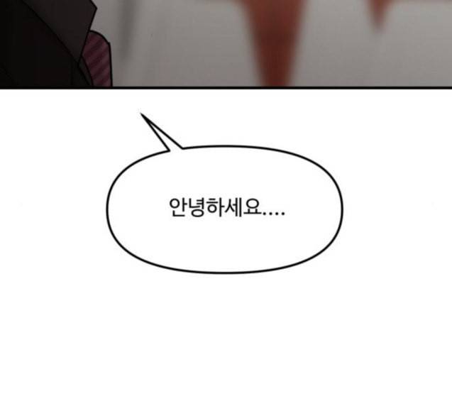 여주실격 18화 그리고 또 3년 2