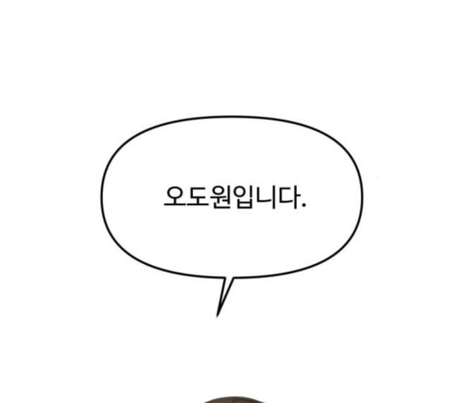 여주실격 18화 그리고 또 3년 6