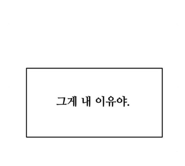 여주실격 18화 그리고 또 3년 9