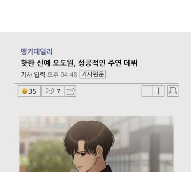 여주실격 18화 그리고 또 3년 13
